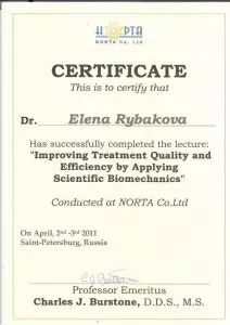 Рыбакова Елена Сергеевна