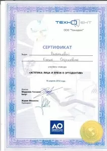 Рыбакова Елена Сергеевна