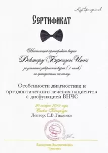 Берензон Инна Григорьевна