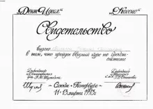 Берензон Инна Григорьевна