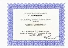 Берензон Инна Григорьевна