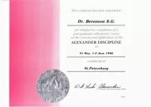 Берензон Инна Григорьевна