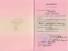 Киндзерская Оксана Алексеевна