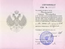 Киндзерская Оксана Алексеевна