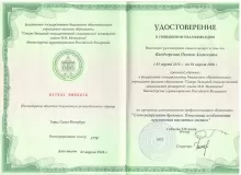 Киндзерская Оксана Алексеевна