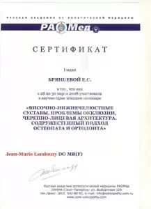 Брянцева Екатерина Сергеевна