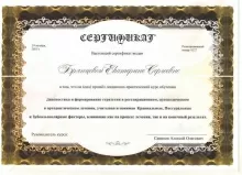 Брянцева Екатерина Сергеевна