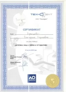 Брянцева Екатерина Сергеевна