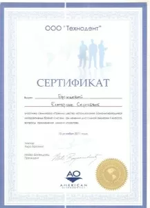 Брянцева Екатерина Сергеевна