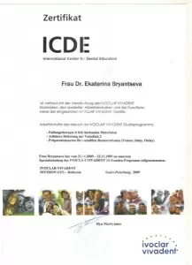 Брянцева Екатерина Сергеевна