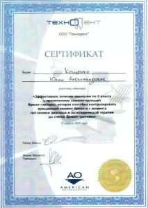 Кощенко Юлия Александровна