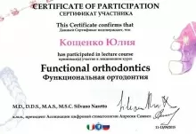 Кощенко Юлия Александровна