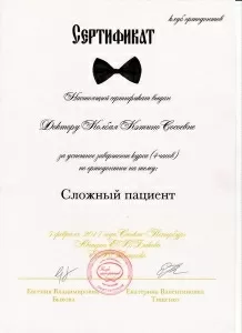 Колбая Кэтино Сосоевна