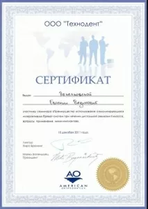 Вечелковская Евгения Вадимовна