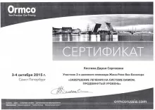 Костина Дарья Сергеевна