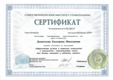 Дементьева Екатерина Николаевна