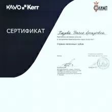 Хазова Ульяна Аркадьевна