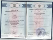 Хазова Ульяна Аркадьевна