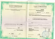 Хазова Ульяна Аркадьевна