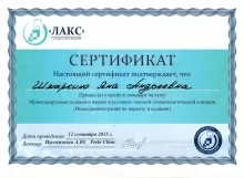 Сакулина Юлия Васильевна