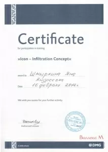 Сакулина Юлия Васильевна