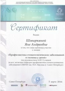 Сакулина Юлия Васильевна