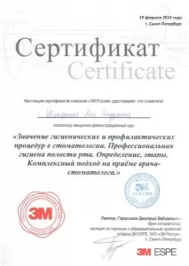 Сакулина Юлия Васильевна