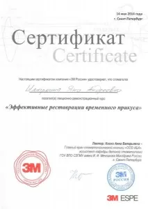 Сакулина Юлия Васильевна