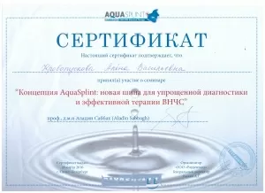 Кровопускова Алёна Васильевна