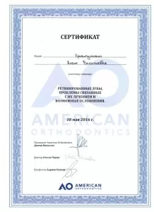 Кровопускова Алёна Васильевна