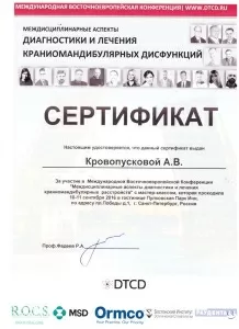 Кровопускова Алёна Васильевна