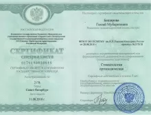 Баширова Гюнай Мубаризовна