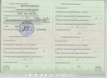 Баширова Гюнай Мубаризовна