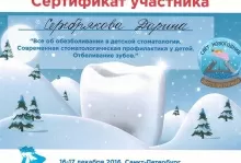 Серебрякова Дарина Андреевна