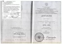 Цаава Нино Хвичаевна