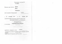 Цаава Нино Хвичаевна