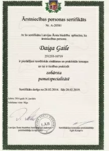 Гайле Дайга Имантовна