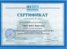 Гайле Дайга Имантовна