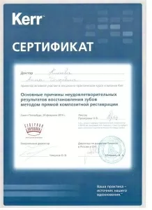 Кикеева Анна Игоревна