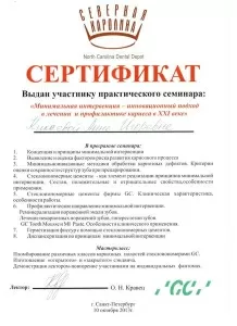 Кикеева Анна Игоревна