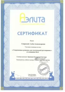 Смирнова Алёна Александровна