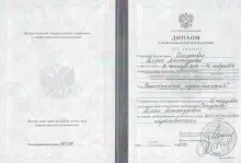 Смирнова Алёна Александровна