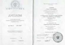 Смирнова Алёна Александровна