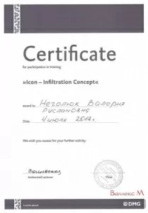 Неголюк Валерия Руслановна