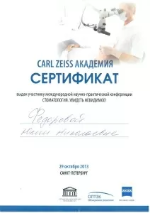 Федорова Юлия Николаевна