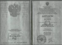 Миргородская Татьяна Валерьевна