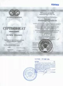 Миргородская Татьяна Валерьевна