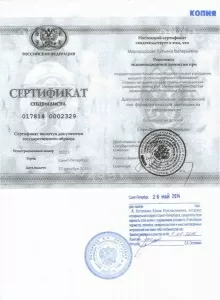 Миргородская Татьяна Валерьевна