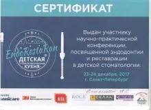 Епихина Анна Сергеевна