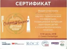 Епихина Анна Сергеевна